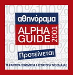 alpha guide greek restaurants